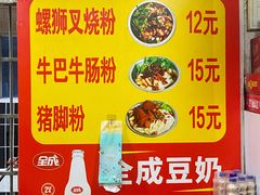 -北海田螺店(四川路店)