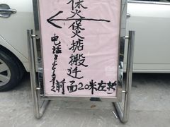 -煲煲掂风味煲仔饭餐厅(西区店)