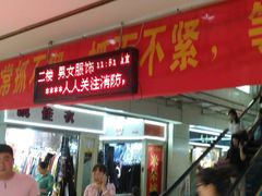 -南京环北服装批发市场
