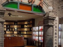 -和平菓局(王府井店)