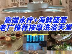 -麓湖国际水疗
