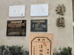 -静园(和平区)