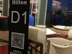 -武汉世茂希尔顿酒店·汇·全日餐厅