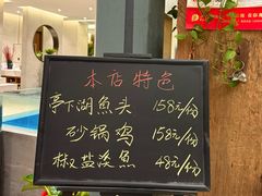 -亭下湖饭店(康岭店)