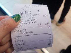 -1点点(人和店)