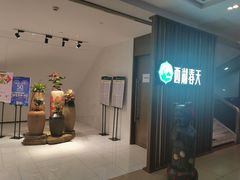 -西湖春天•老字号杭州菜(百汇店)