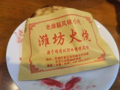 -潍城老菜馆·地标美食