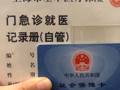 -上海市第四人民医院