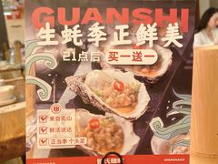 -管氏翅吧(国展店)