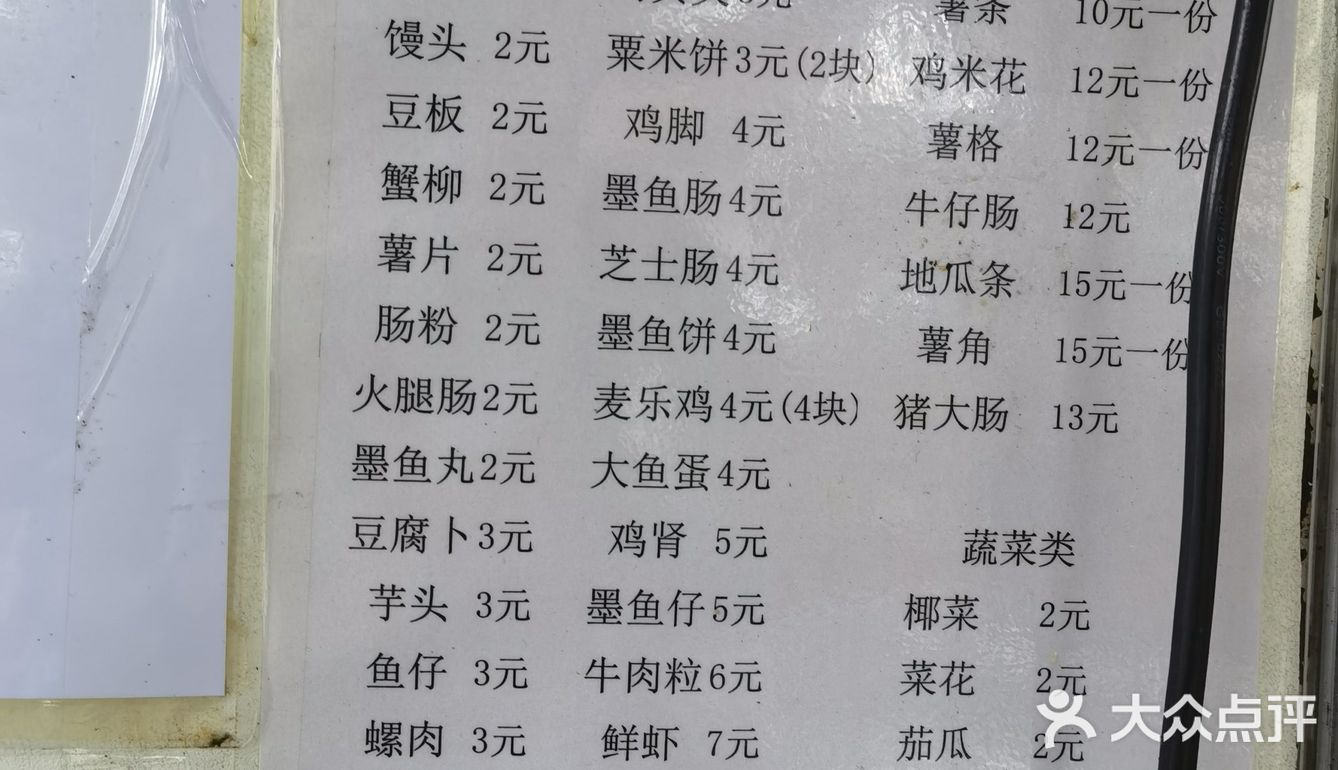 在台风天都要出来寻找童年的味道