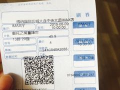-博纳国际影城IMAX(中央大道店)