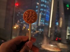 山楂棒棒糖-湊湊火锅·茶憩(新中关购物中心店)