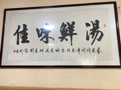 -陈掌柜澄城水盆羊肉(钟楼店)
