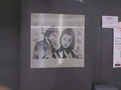 -深圳失恋博物馆再见前任(汇商名苑店)