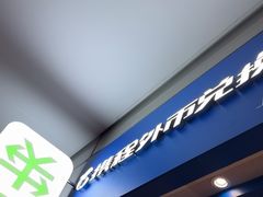 -携程外币兑换(浦东机场T1国际出发安检内取钞点)