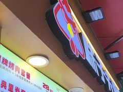 -味子夫鸡柳(解放碑总店)