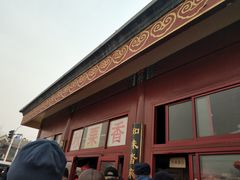 -秋栗香(地安门店)