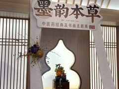 -广州神农草堂中医药博物馆