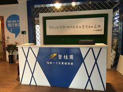 -沈阳于洪碧桂园凤凰酒店