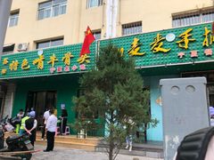 门面-苏莱特色牛骨滩羊手抓馆(长城东街总店)