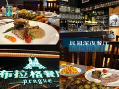 -布拉格餐厅· 中欧捷克菜(全国首店)