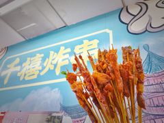 -千禧炸串(明瓦廊店)