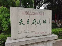 -南京中国近代史遗址博物馆(南京总统府)
