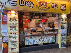 -老day牛杂(官也街总店)