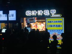 -降龙爪爪(建设路1店)