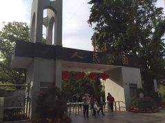 -人民公园(罗湖区)