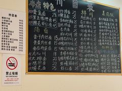 -小河无名面馆