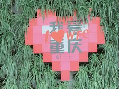 -WFC会仙楼观景台