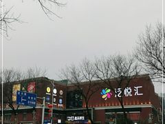 -盒马鲜生(首义店)