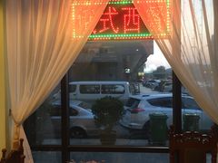 -小白桦西餐厅