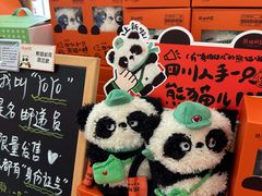 -熊猫邮局(少城店)