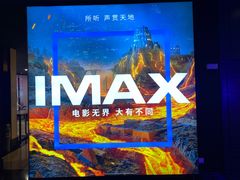 -寰映影城(大融城激光IMAX店)
