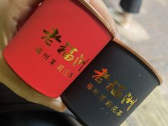 -老福洲·三十年福州味(斗东店)