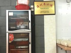 -松树干拌面店