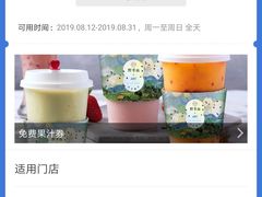 -野萃山·潮汕厚果汁(十亩地店)