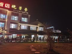-七的湖·晚芳亭·阳澄湖农家菜·大闸蟹(莲花岛店)