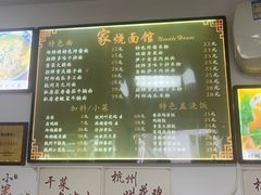 -家烧面馆【南山路知名经典面食】