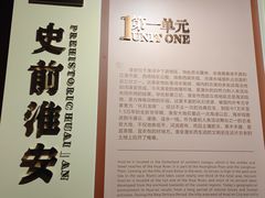 -淮安市博物馆