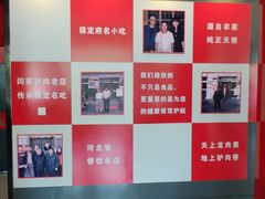 -闫家驴肉老店(华电一校店)