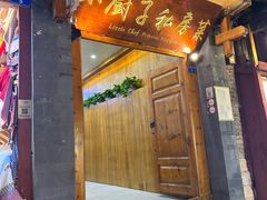 -小厨子私房菜·云南美食店