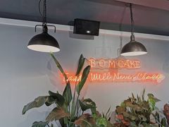 大堂-B.O.M波姆烘焙(凤凰街店)