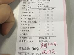 账单-太平馆西餐厅(北京路店)