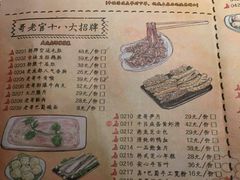 菜单-哥老官重庆美蛙鱼头(西湖银泰十一哥店)