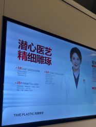-上海时光整形外科医院