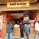 宁波首店！！Uniboba优尼波巴！！！