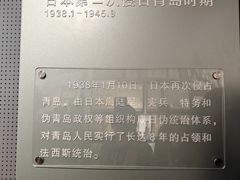 -青岛德国监狱旧址博物馆